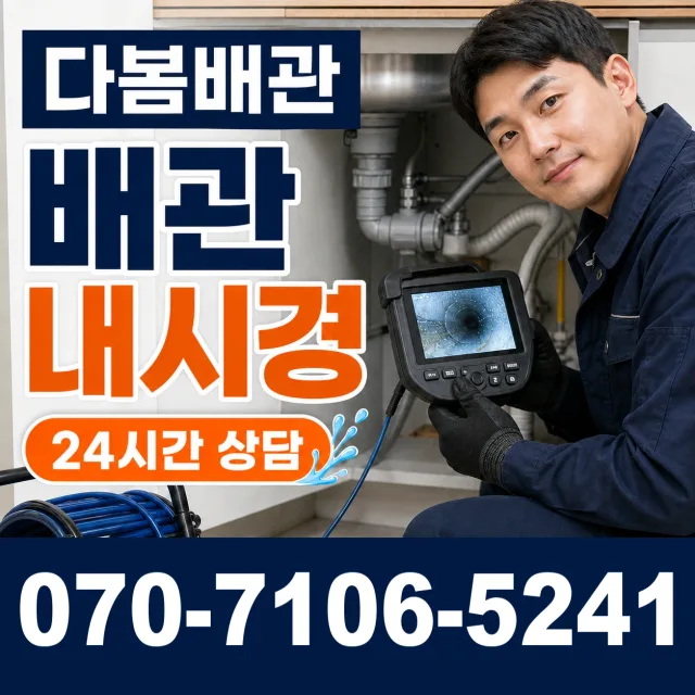 전북 무주군 적상면 원괴목길 변기뚫기 상담 이미지 3