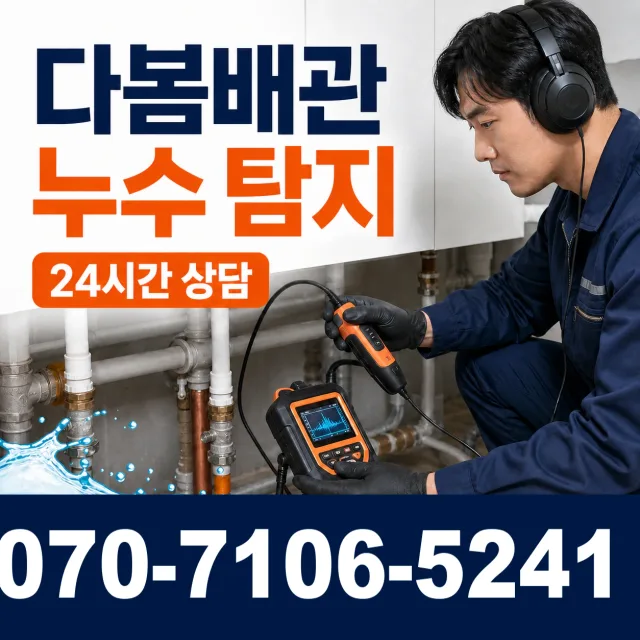 전북 무주군 적상면 원괴목길 변기뚫기 상담 이미지 5