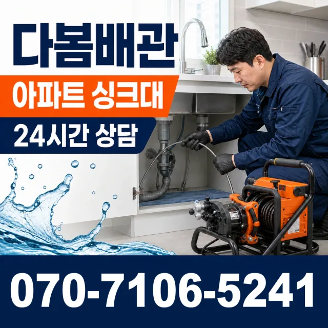 전북 무주군 적상면 원괴목길 변기뚫기 상담 이미지 7